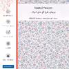 برچسب پوششی ماهوت مدل Painted-Flowers مناسب برای گوشی موبایل آنر 50