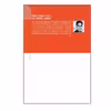 کتاب جانانه عمل کن اثر آنکور واریکور انتشارات گویا