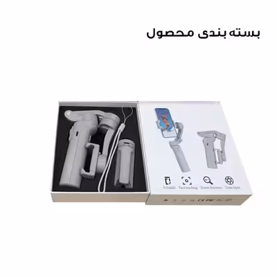 گیمبال و لرزشگیر موبایل مدل F5