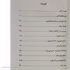 کتاب دختر کتاب فروش اثر سیلویا بیشاپ انتشارات کتاب کوله پشتی