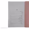 کتاب شاهزاده و گدا اثر مارک تواین نشر نگاه 