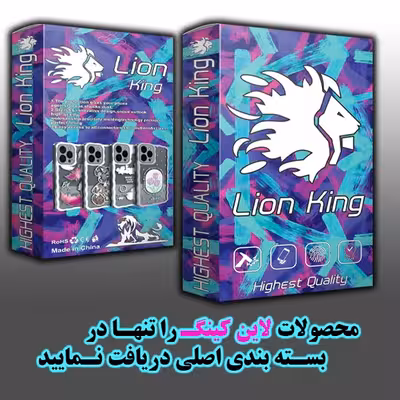   کاور لاین کینگ مدل هولوگرامی Cloud مناسب برای گوشی موبایل اپل IPhone 13 pro Max