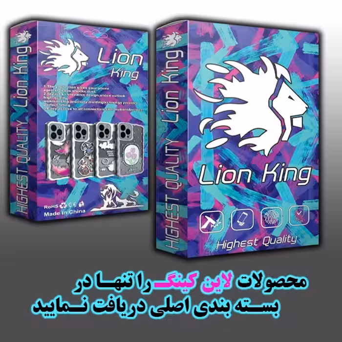   کاور لاین کینگ مدل هولوگرامی Cloud مناسب برای گوشی موبایل اپل IPhone 13 pro Max