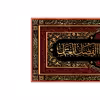 پرچم مدل کتیبه پشت منبری مخمل شهادت حضرت ابوالفضل(ع) کد 7062M