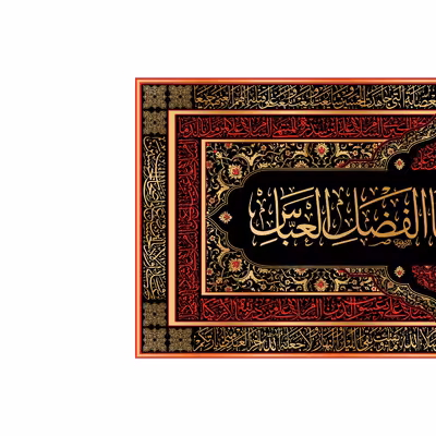 پرچم مدل کتیبه پشت منبری مخمل شهادت حضرت ابوالفضل(ع) کد 7062M