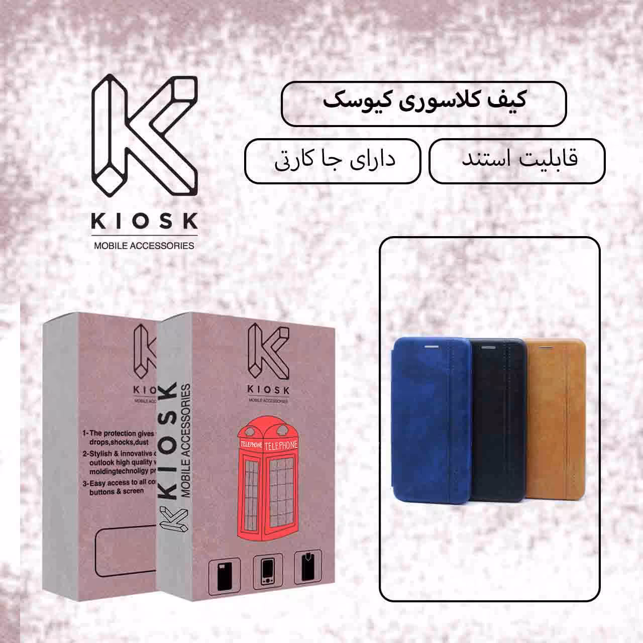 کیف کلاسوری کیوسک مدل KMMX-1 مناسب برای گوشی موبایل آنر 9X