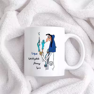 ماگ حس آمیزی طرح پرستار مدل مونا