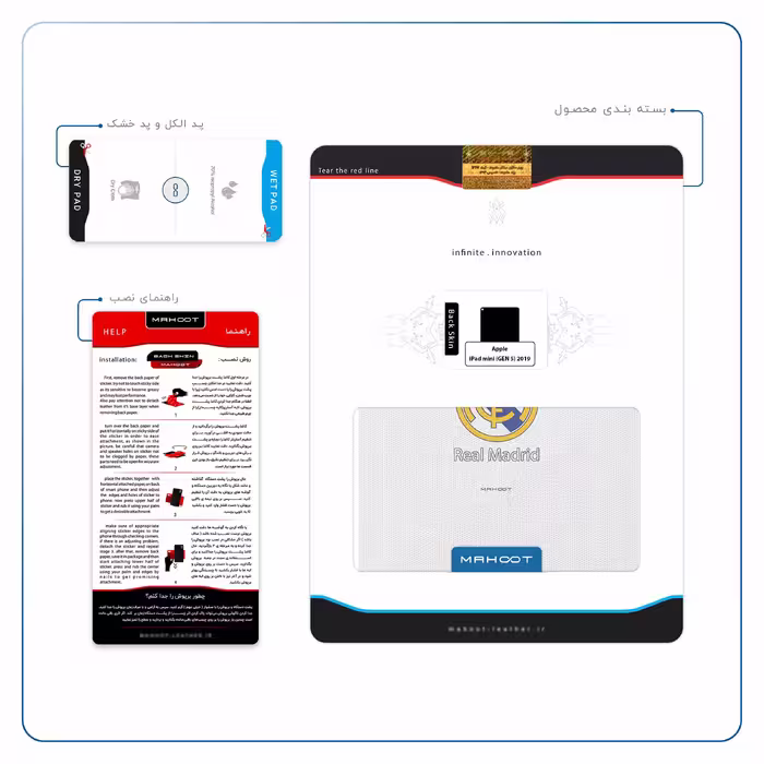 برچسب پوششی ماهوت مدل Real-Madrid مناسب برای تبلت اپل iPad mini (GEN 5) 2019 A2125