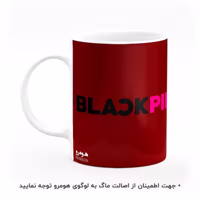 ماگ هومرو طرح بلک پینک مدل MG8166