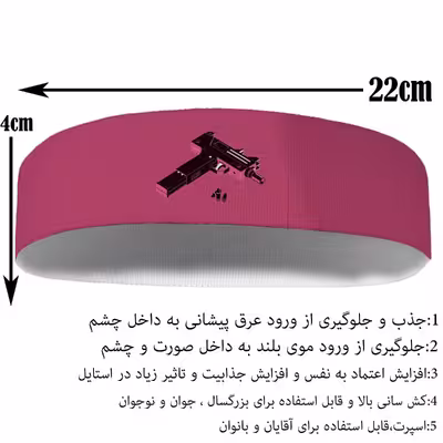 هدبند ورزشی آی تمر مدل اسلحه کد 615