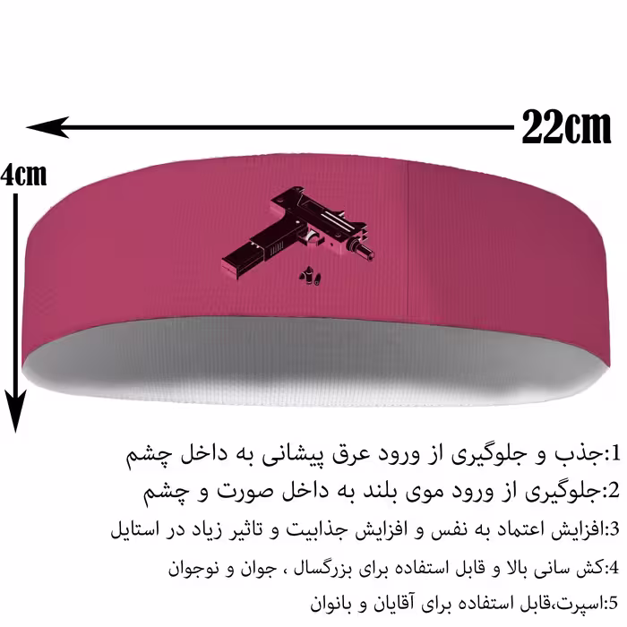 هدبند ورزشی آی تمر مدل اسلحه کد 615