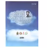 کتاب برادر رحی اثر محمد طالبی انتشارات شهید کاظمی