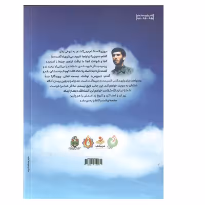 کتاب برادر رحی اثر محمد طالبی انتشارات شهید کاظمی