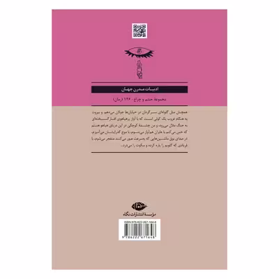 کتاب در بیروت دریایی نیست اثر غاده السمان نشر نگاه