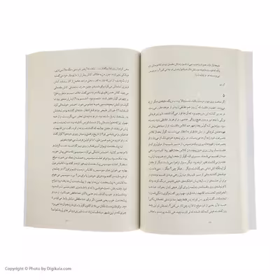 کتاب پرسه زن اثر یوسف آتیلگان نشر چشمه