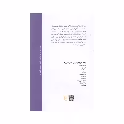 کتاب لاتاری چخوف و داستان های دیگر اثرشرلی جکسن نشر مرکز