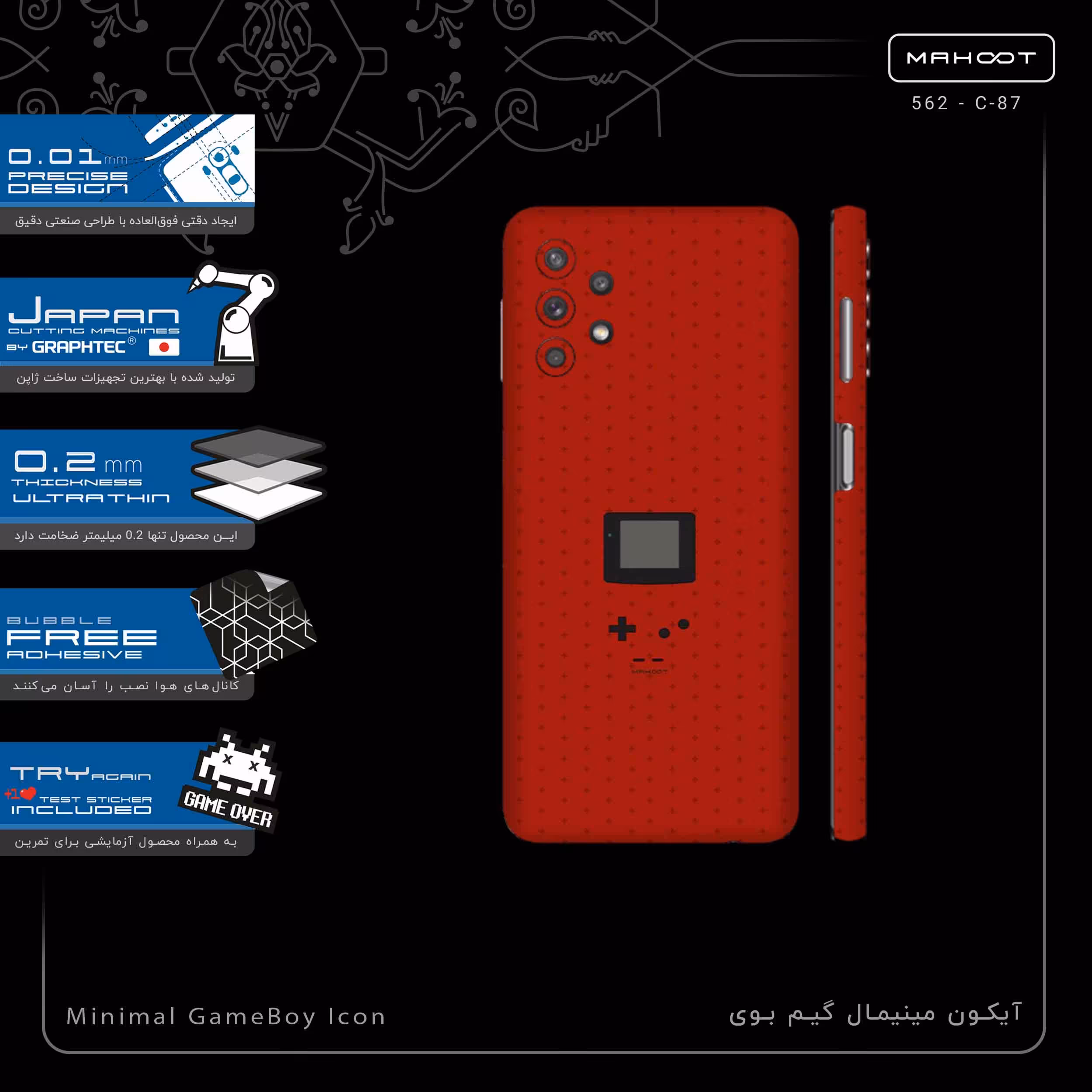 برچسب پوششی ماهوت مدل Minimal GameBoy Icon-FullSkin مناسب برای گوشی موبایل سامسونگ Galaxy A32 5G