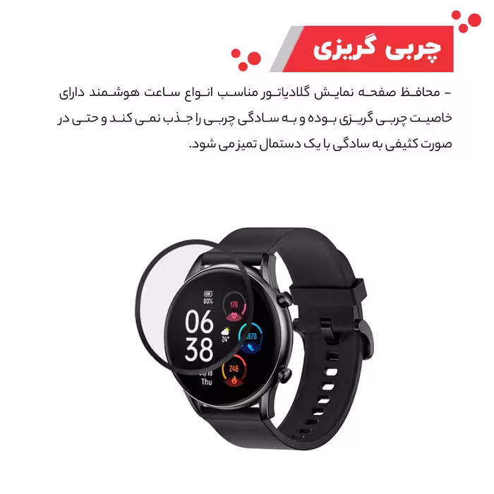 محافظ صفحه نمایش گلادیاتور مدل GWP3000 مناسب برای ساعت هوشمند هایلو RT2 بسته سه عددی