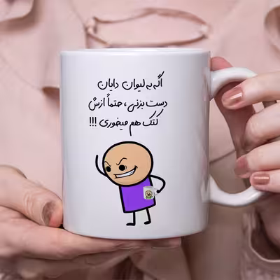 ماگ هومر ماگ طرح کتک میخوری مدل دایان