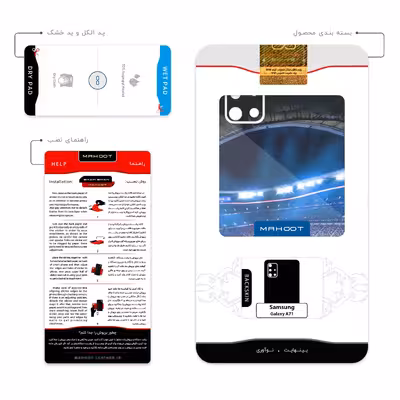 برچسب پوششی ماهوت مدل FIFA Soccer Game Series مناسب برای گوشی موبایل سامسونگ Galaxy A71