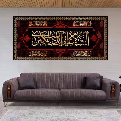 پرچم مدل شهادت حضرت زینب (س) کد 7280S