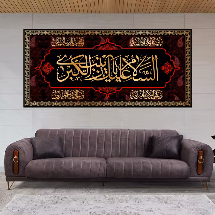 پرچم مدل شهادت حضرت زینب (س) کد 7280S