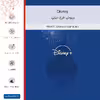 برچسب پوششی ماهوت مدل Disney-FullSkin مناسب برای گوشی موبایل شیائومی Redmi Note 9 4G