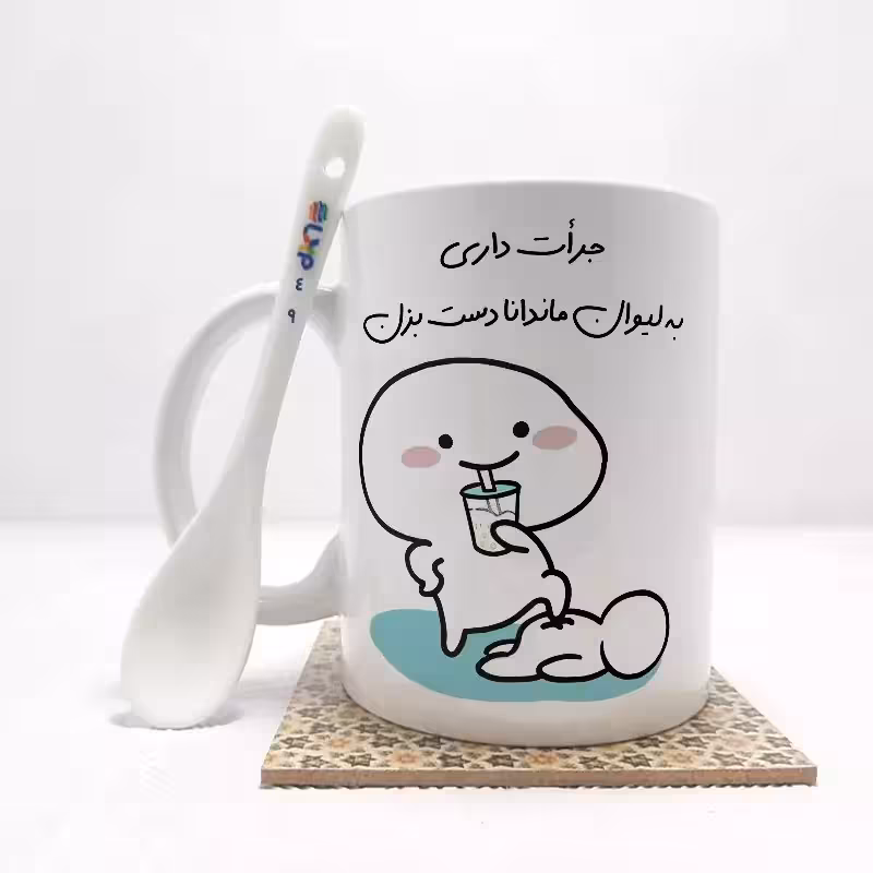 خرید ماگ-لیوان   جرات داری به لیوان ماندانا دست بزن (تمام نام ها موجود است) بدون .،زیر لیوانی  . کد 49