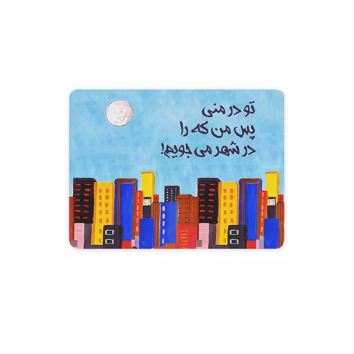 پد موس - پد ماوس چیتوکالا  چیتوکالا 3 مدل که را در شهر می جویم کد trm118