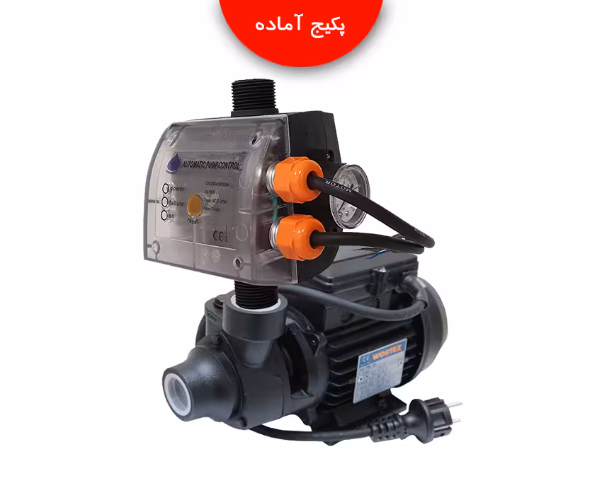 پکیج آماده پمپ آب نیم اسب محیطی ورتکس   ایدرو P05-18