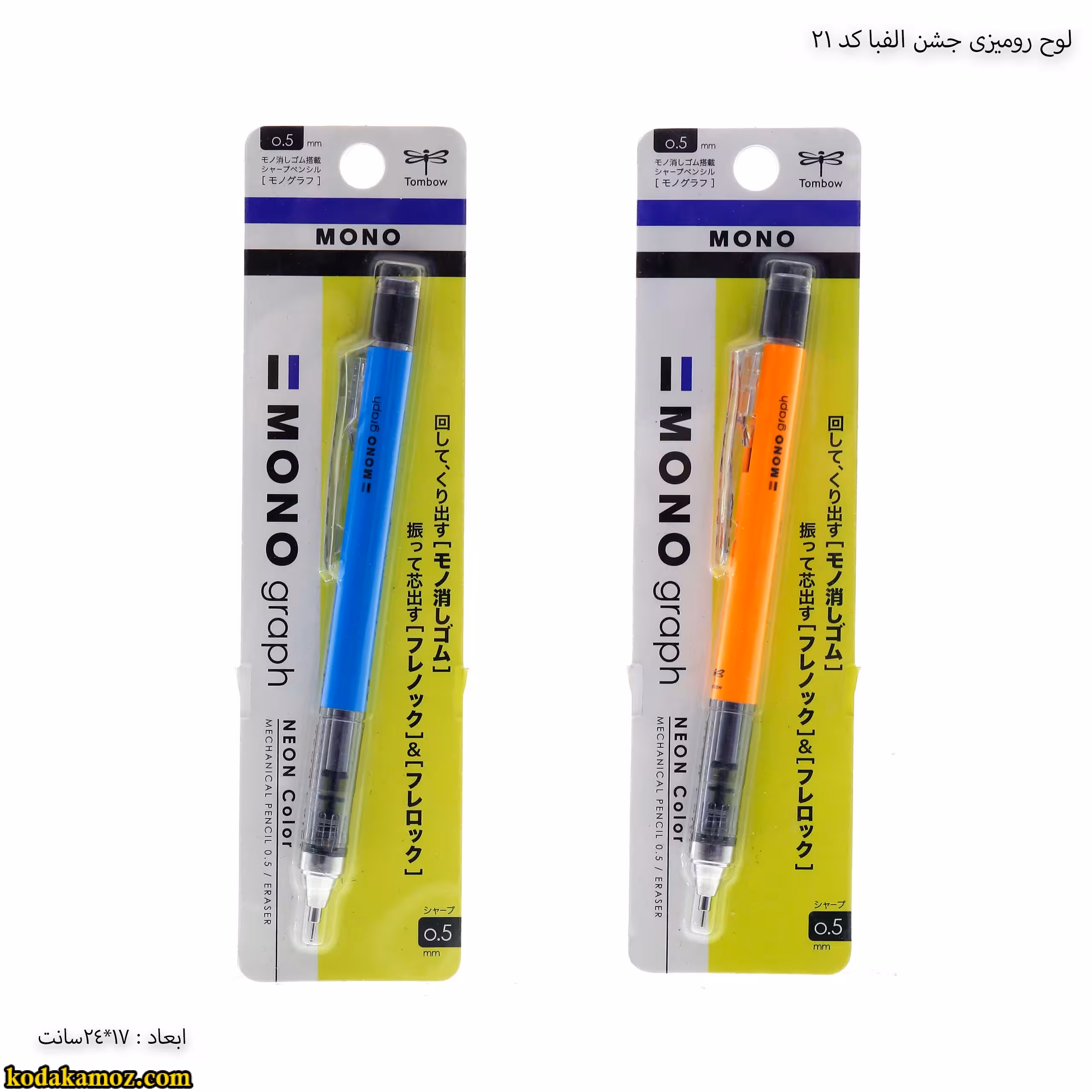 اتود0/5 مونوگراف تومبو