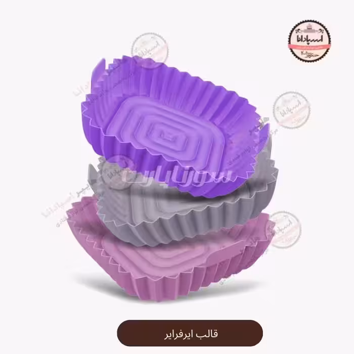 قالب سرخ کن و هواپز سیلیکونی ایرفرایر مربع