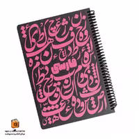 دفتر خط دار طوسی فارسی  دات نوت (Dotnote)