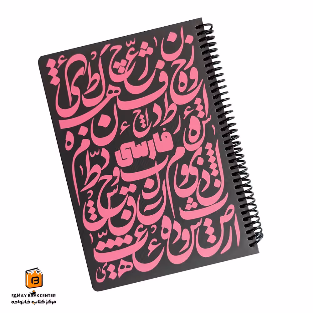 دفتر خط دار طوسی فارسی دات نوت (Dotnote)