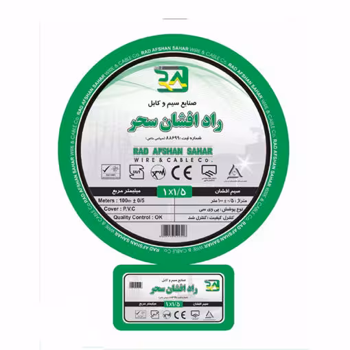 سیم 1.5*1 راد افشان سحر