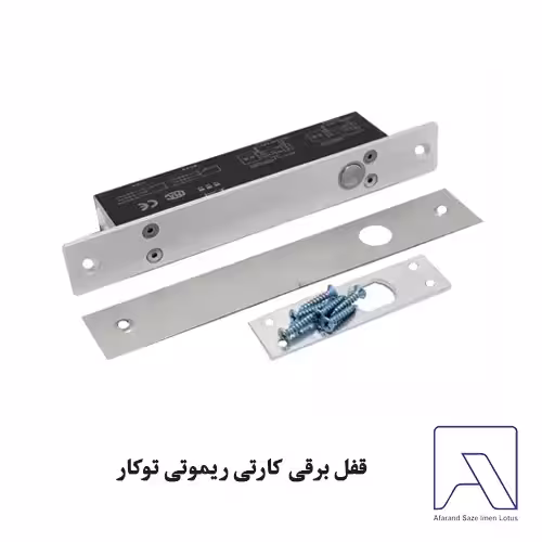 قفل برقی کارتی ریموتی توکار