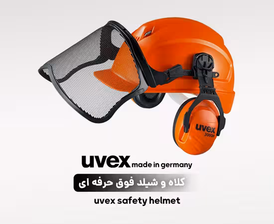 تجهیزات ایمنی مهندس مارت