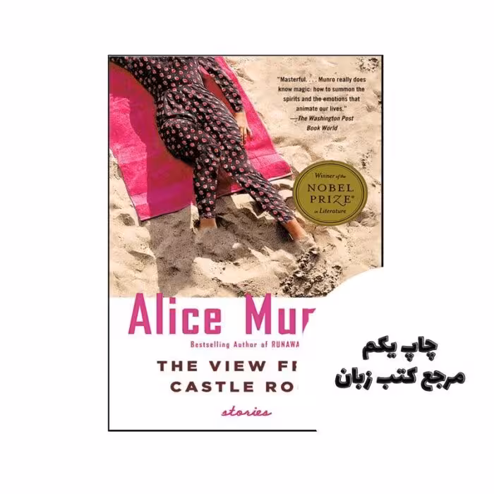 The View from Castle Rock نویسنده Alice Munro