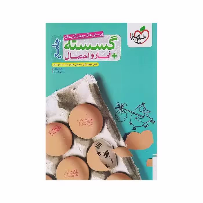 کتاب ریاضیات گسسته و آمار و احتمال جامع خیلی سبز ( ویژه کنکور 1405 )