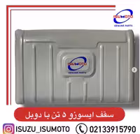 سقف کامل ایسوزو 5 تن با دوبل وسط اتاق