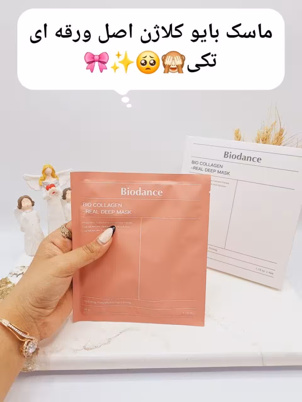ماسک ضد چروک و سفت کننده پوست بایو کلاژن بایودنس ساخت کره جنوبی (تکی ورقه ای)