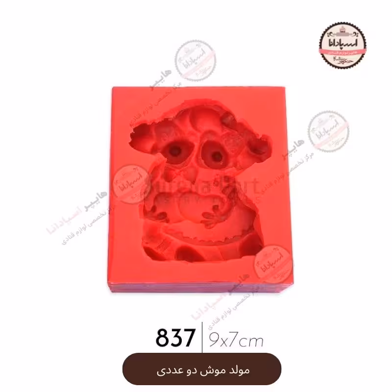 قالب مولد سیلیکونی موش متوسط