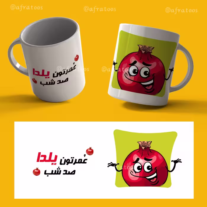 طرح لایه باز ماگ «شب یلدا» کد 3872