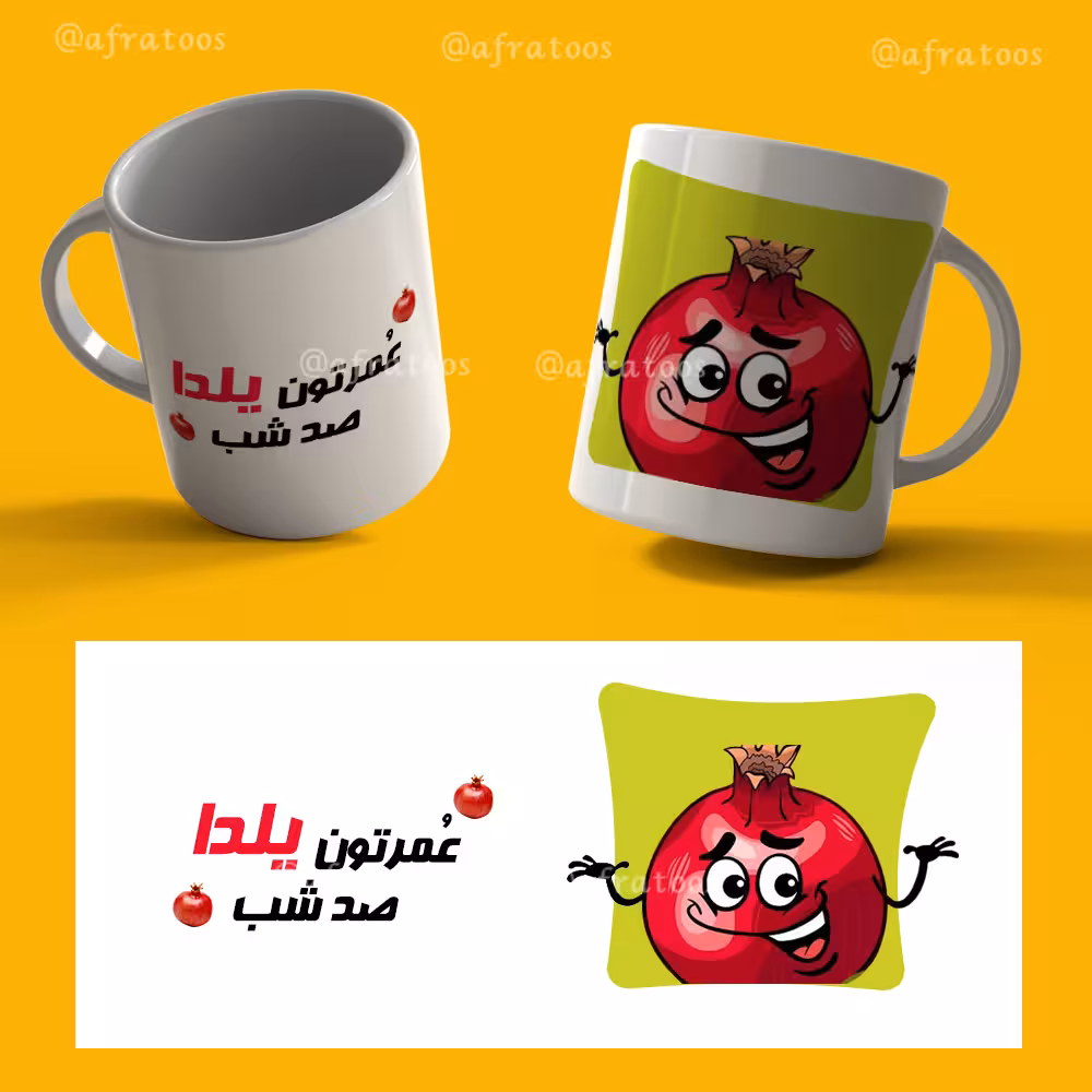 طرح لایه باز ماگ «شب یلدا» کد 3872