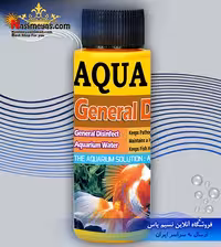 محلول ضد عفونی جنرال دراگ 60 میل آکوا استار