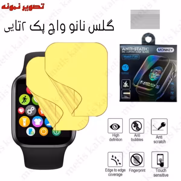 گلس واچ Mi Watch2 نانو پک دوتایی