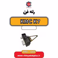 رله فن KMC K7
