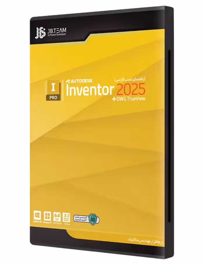 نرم افزار Autodesk inventor 2025 جی بی