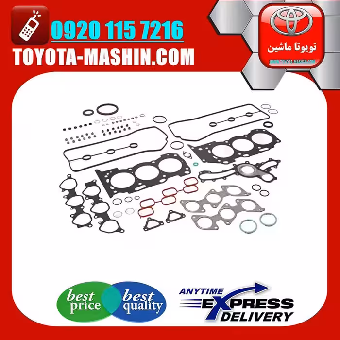 واشر کامل اصلی تویوتا FJ کروز برند شرکتی تویوتا جنیون