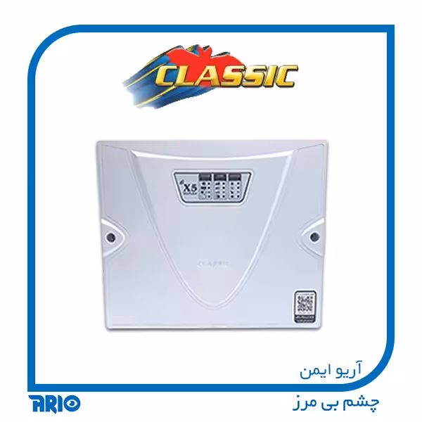 دزدگیر اماکن کلاسیک X5 DUPLEX